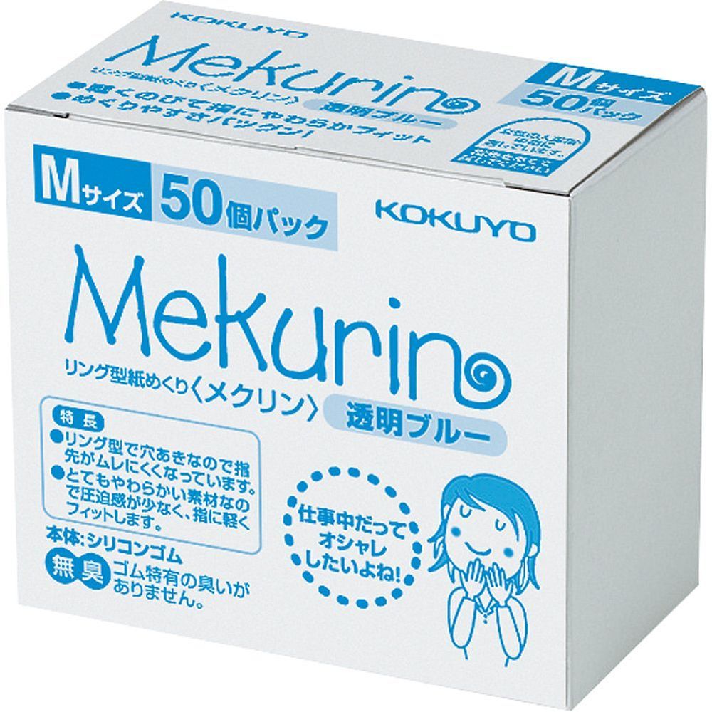 まとめ買い コクヨ リング型 紙めくり メクリン 50個入り M ブルー メク-5021TB ×3セット