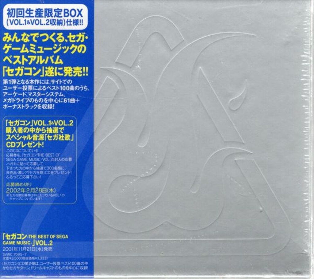初回)セガコン THE BEST OF SEGA GAME MUSIC 1 【公式通販】
