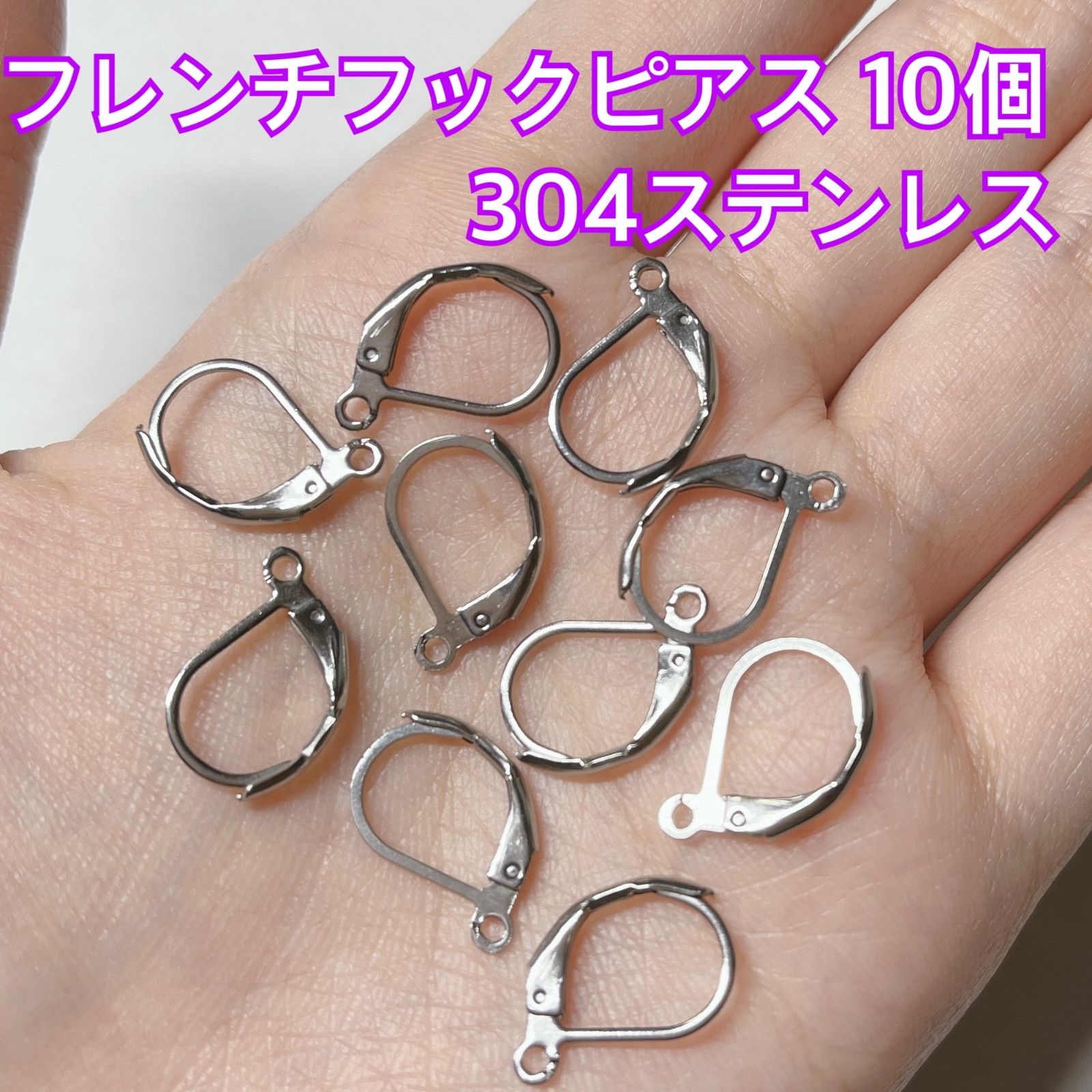 フレンチ フック ピアス ステンレス チェーン ハンドメイド パーツ