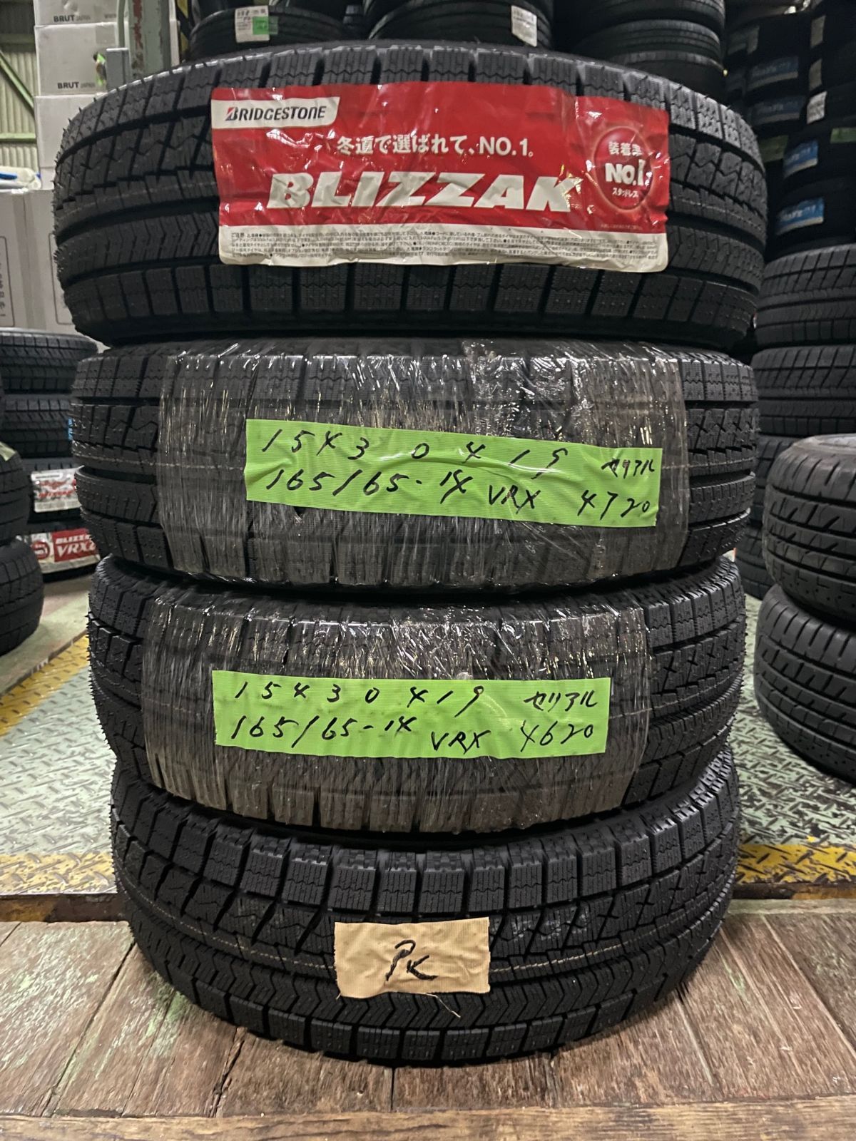 在庫一掃 売り切れ御免 4本セット 165 65 R 14 79 Q ブリヂストン ブリザック VRX スタッドレスタイヤ 2020年製
