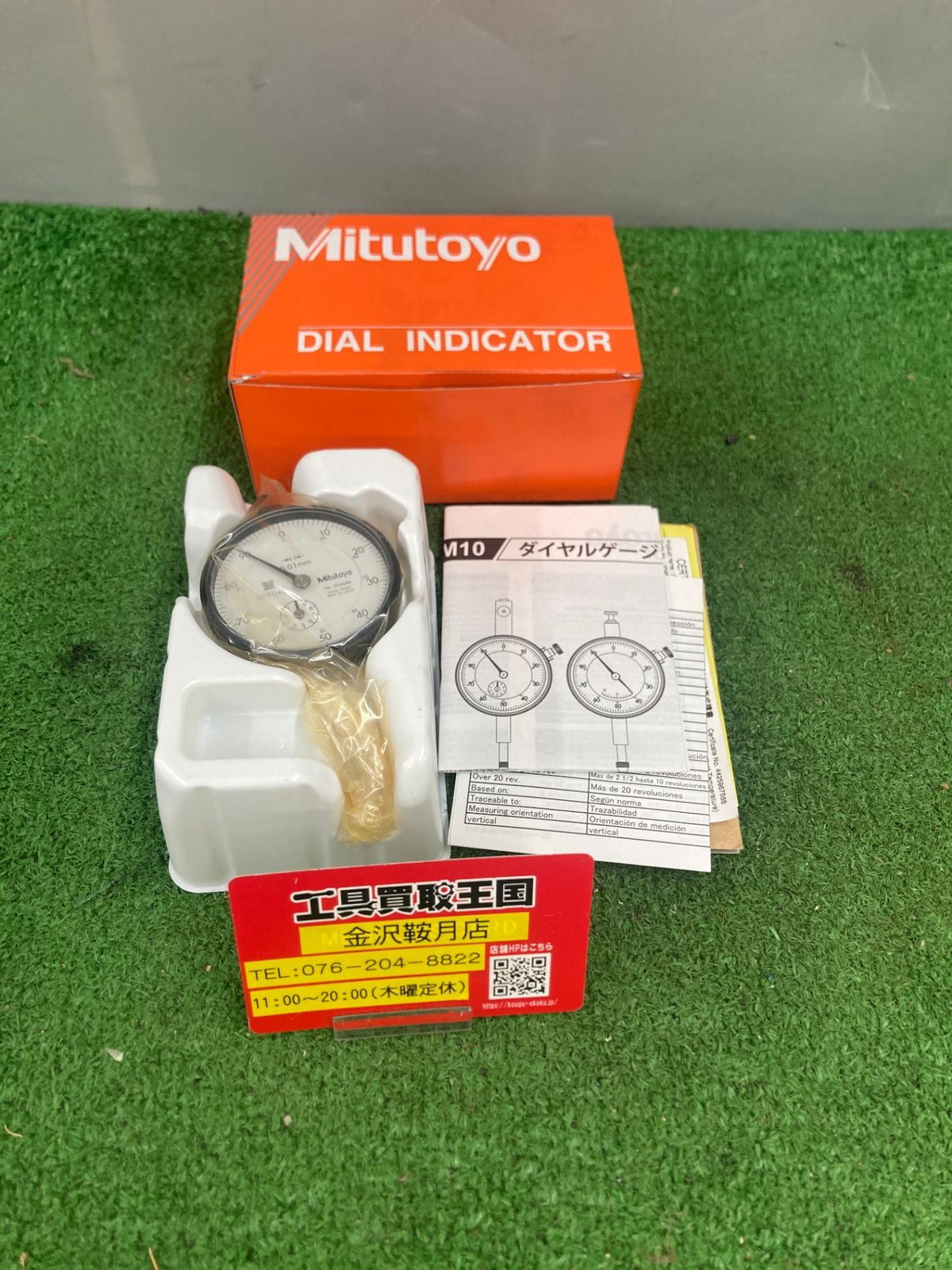 0922 ミツトヨ 標準型ダイヤルゲージ 測定範囲10mm 耳金なし 連続目盛 2046AB IT6VZLJOB42K