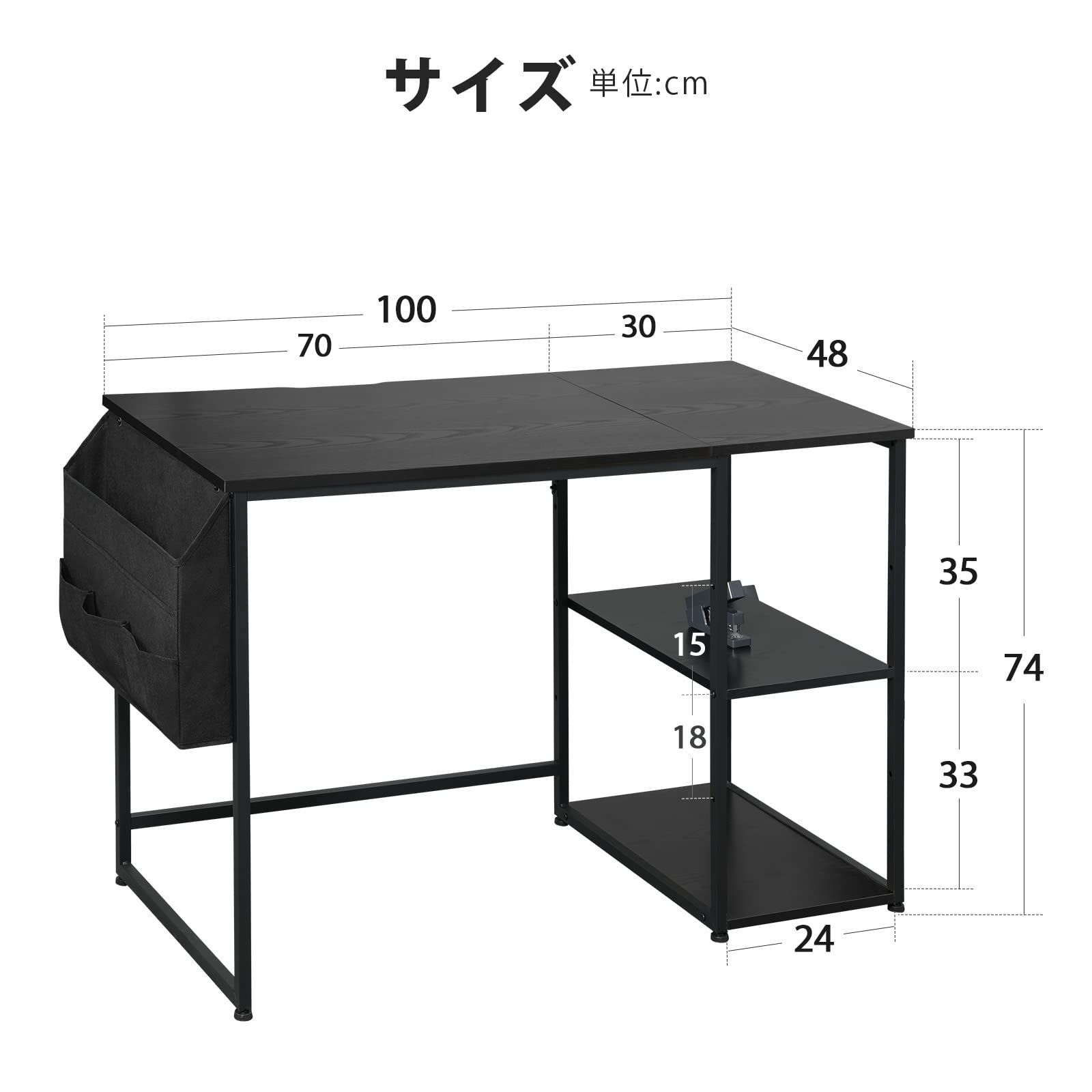 ブラック スチールウッド簡易棚付きデスク 幅100 奥行48cm 収納袋つき ラック付きデスク 100 ローテーブル 収納 デスク 学習机 table パソコンラック 家具 一人暮らし テーブル ワークデスク ゲーミングデスク 勉強机 desk c