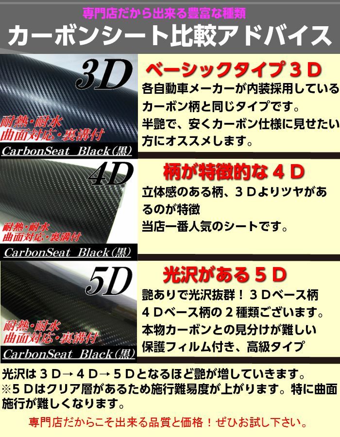 公式通販| 4D Amazon.co.jp: 3Dカーボンシート 5D 楽天市場】【30cm×1m