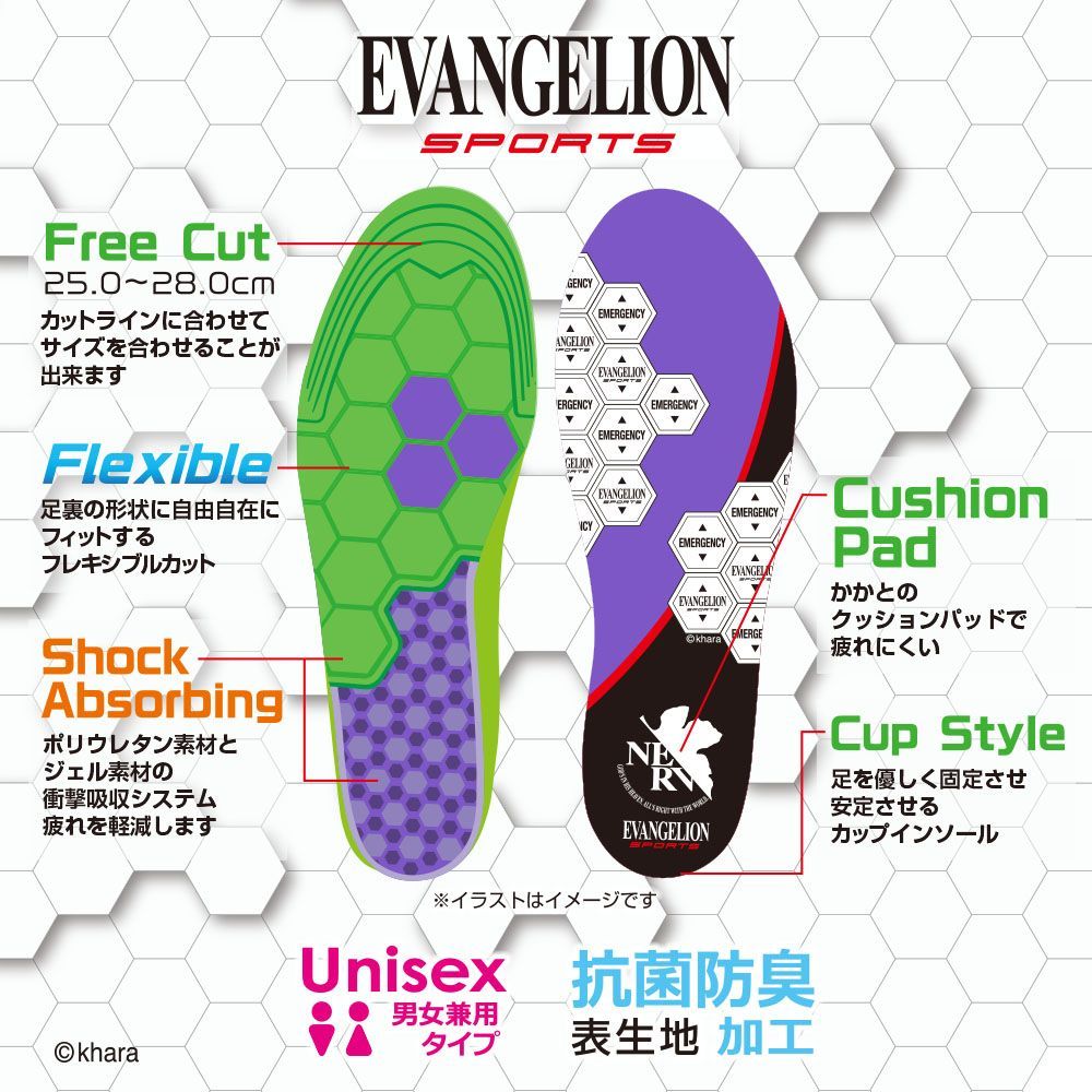 EVANGELION SPORTSフレキシブルインソール エヴァ エヴァンゲリオン eva カップインソール 衝撃吸収 疲れを軽減 抗菌・防臭 水洗いOK 初号機モデル