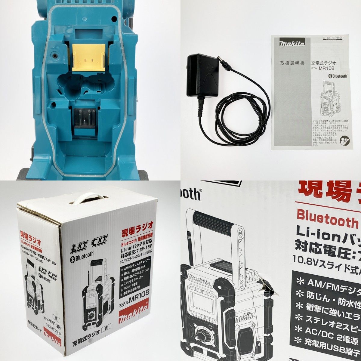 MR108 バッテリ別売り
