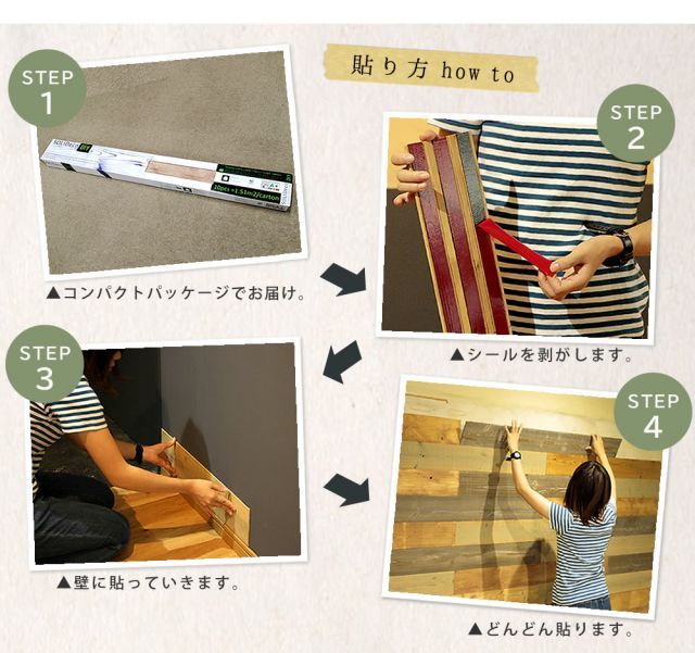 壁に貼れる天然木パネル