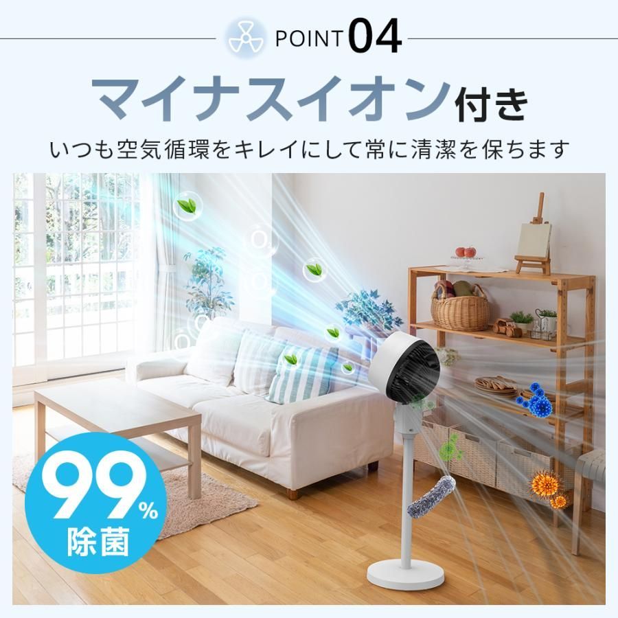 リビング 3D送風