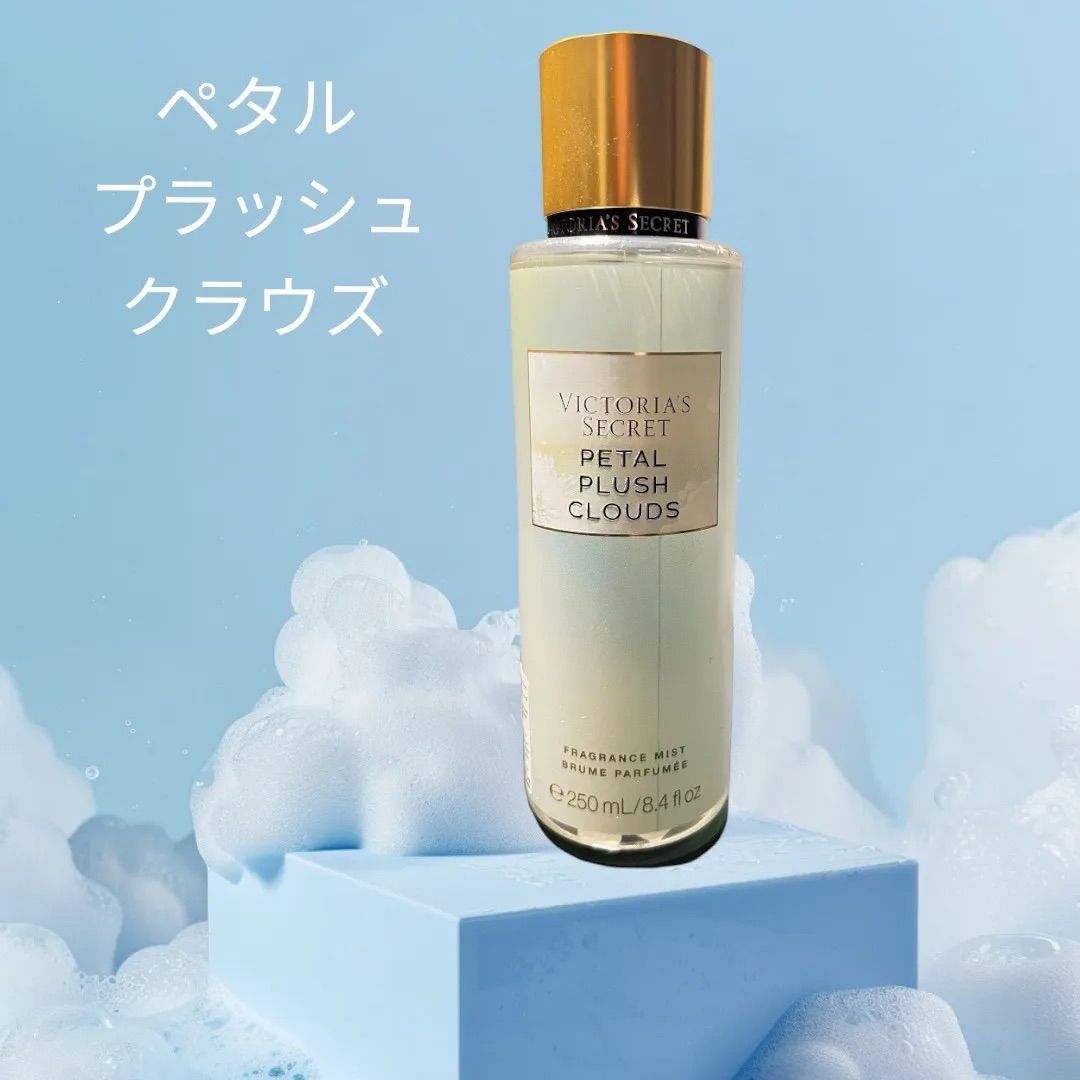 ヴィクトリアシークレット  フレグランスミスト　ボディミストVictoria's Secret  PETAL PLUSH CLOUDS