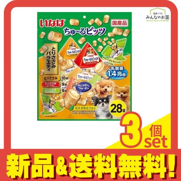 いなば 犬用 ちゅ〜る ちゅーる ビッツ 乳酸菌1.4兆個 とりささみバラエティ 12g× 28袋入 3個セット
