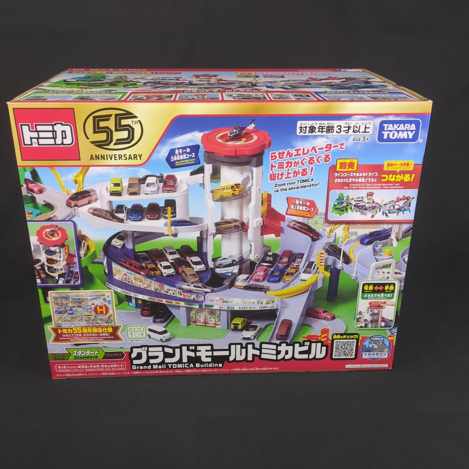 トミカ55周年アニバーサリー限定】タカラトミー トミカ グランド