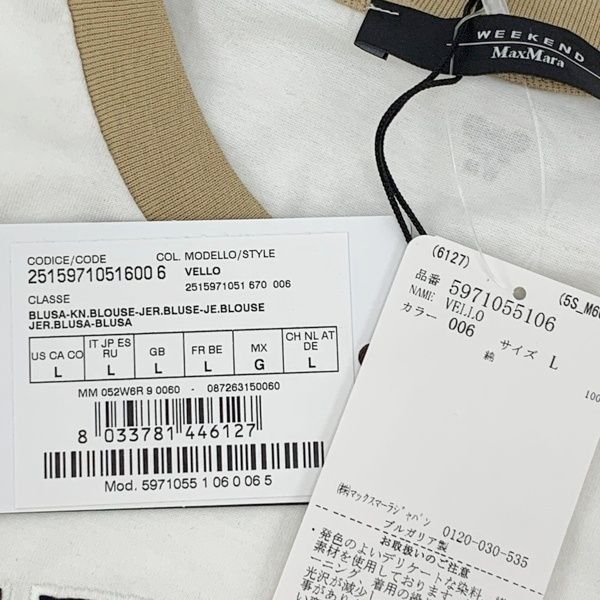 WEEKEND MAX MARA ウィークエンドマックスマーラ 新品同様 T