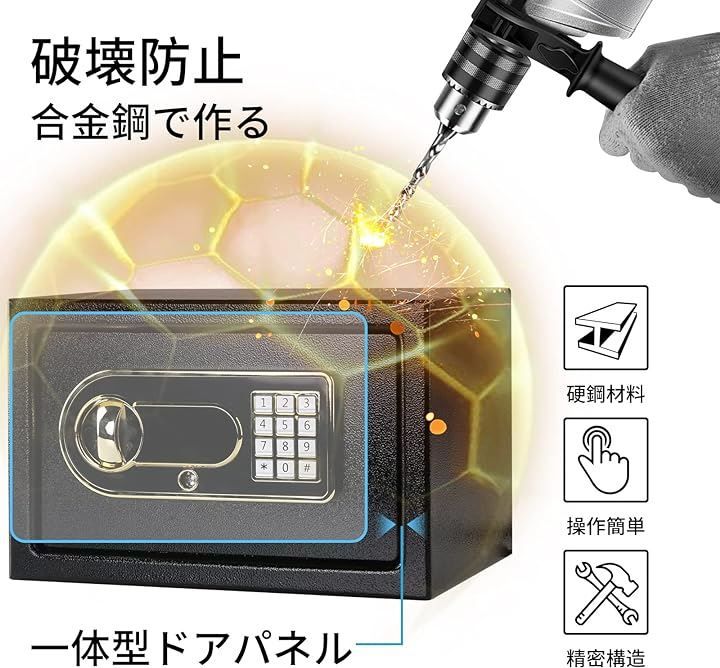 Beemyi 金庫 家庭用 防犯 A4ファイル横収納可能 緊急電池