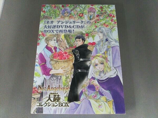 (未開封)ネオアンジェリーク 大陸祭典&祭日 DVD+CD BOX コーエー DVD ネオアンジェリーク 大陸祭典&祭日 DVD+CD BOX - メルカリ