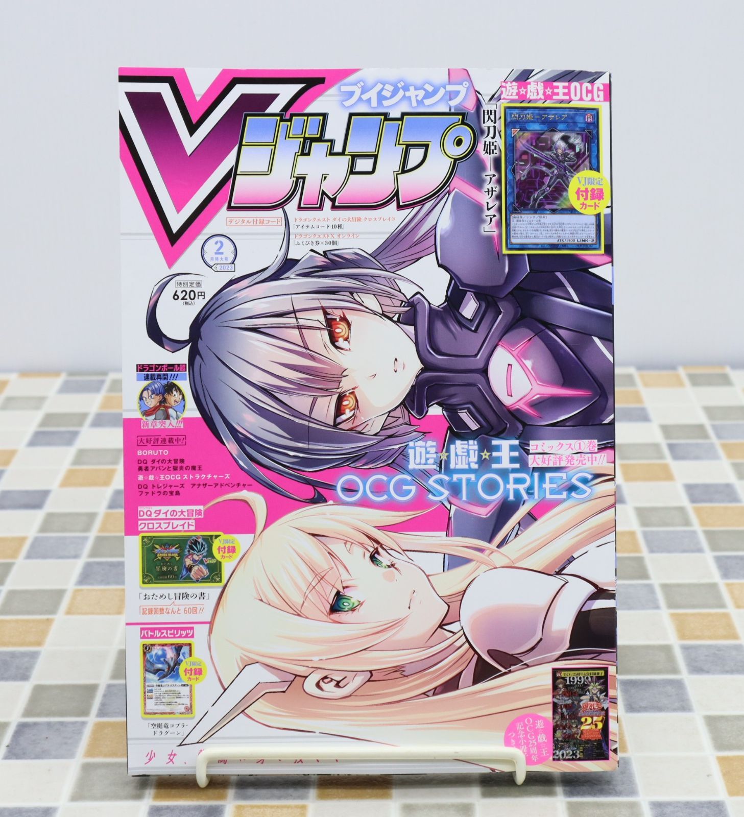 Vジャンプ 2023年 2月号 2月特大号 ブイジャンプ 遊戯王他付録欠品