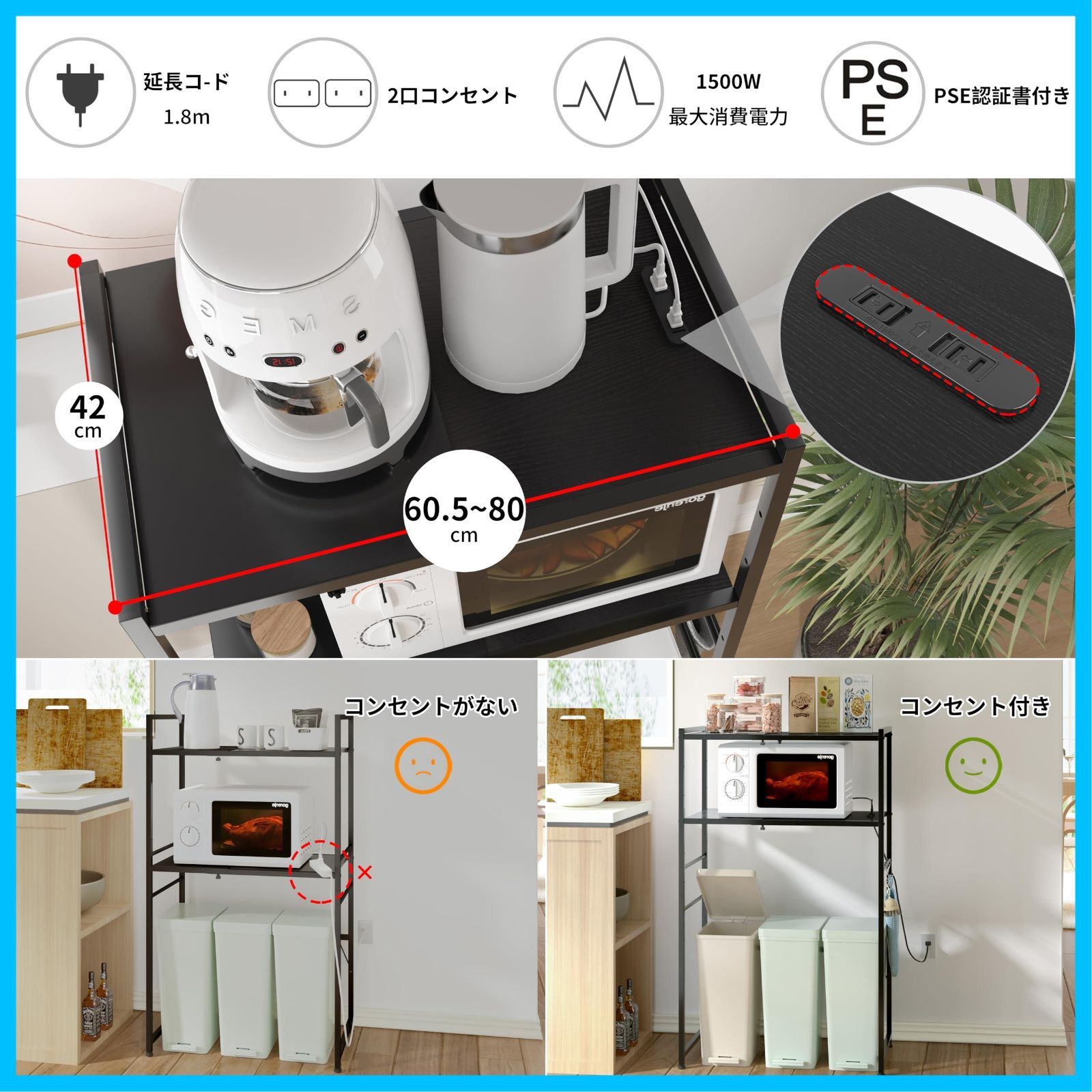 数量 LunarLight ゴミ箱上ラック 幅60.5から-80まで 奥行42 高さ129.5cm 横幅伸縮できる コンセント付きキッチンベイカーラック キッチンラック レンジ台 オーペンラック ゴミ箱収納 プリント台ラック 可動式棚板多段調整 S
