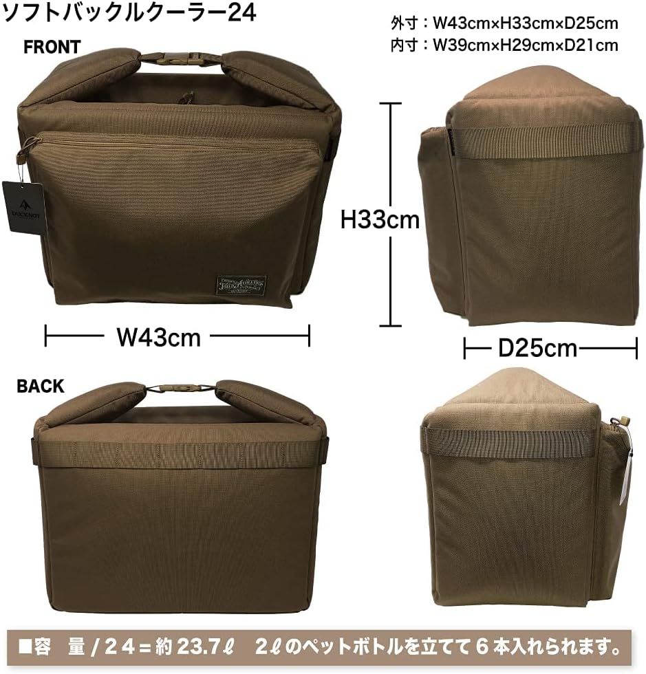 DUCKNOT バックルソフトクーラー12L