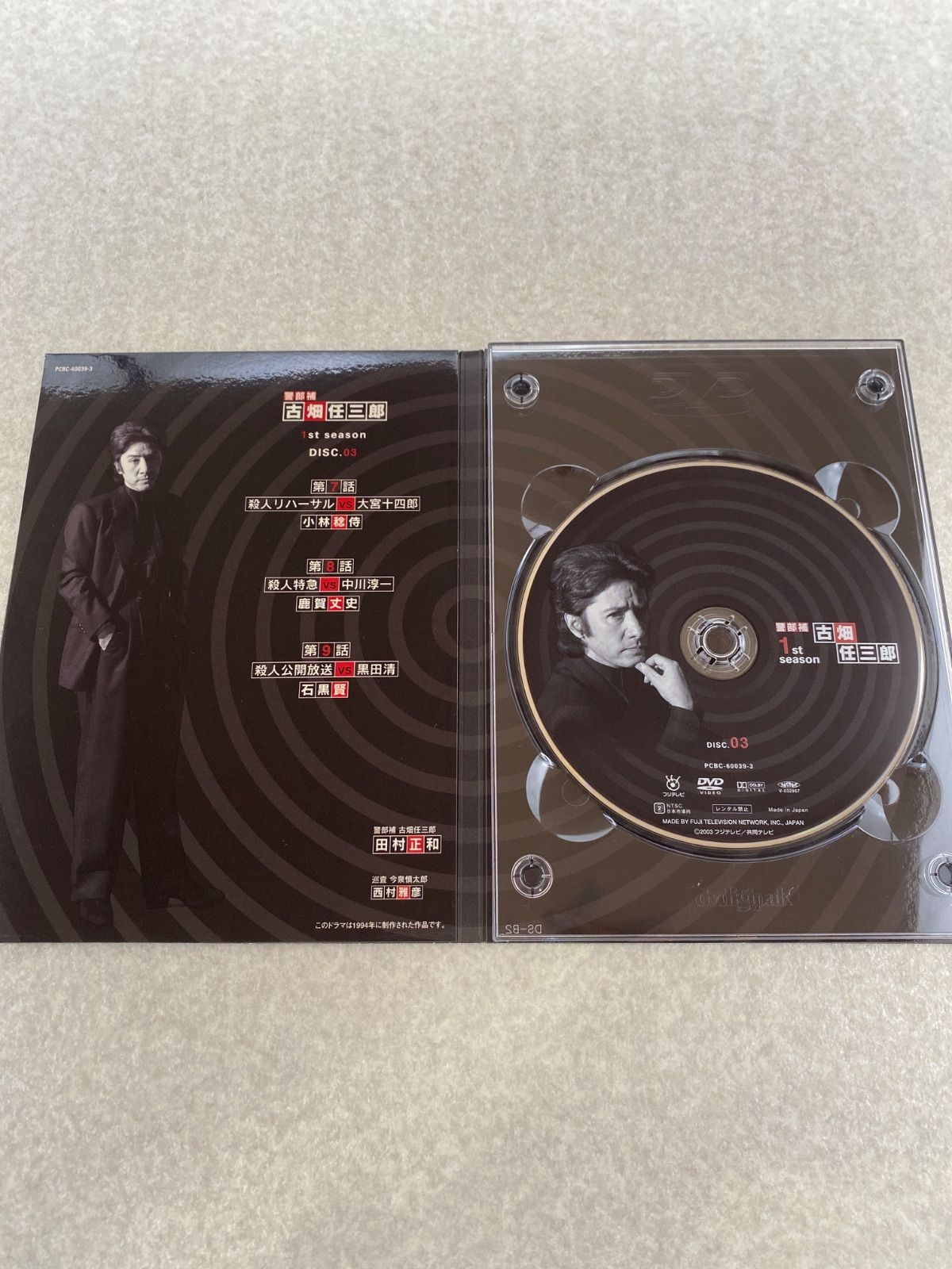 古畑任三郎 DVD-BOX 5 DISC 1 古畑任三郎 DVD-BOX 5 DISC 1 - メルカリ
