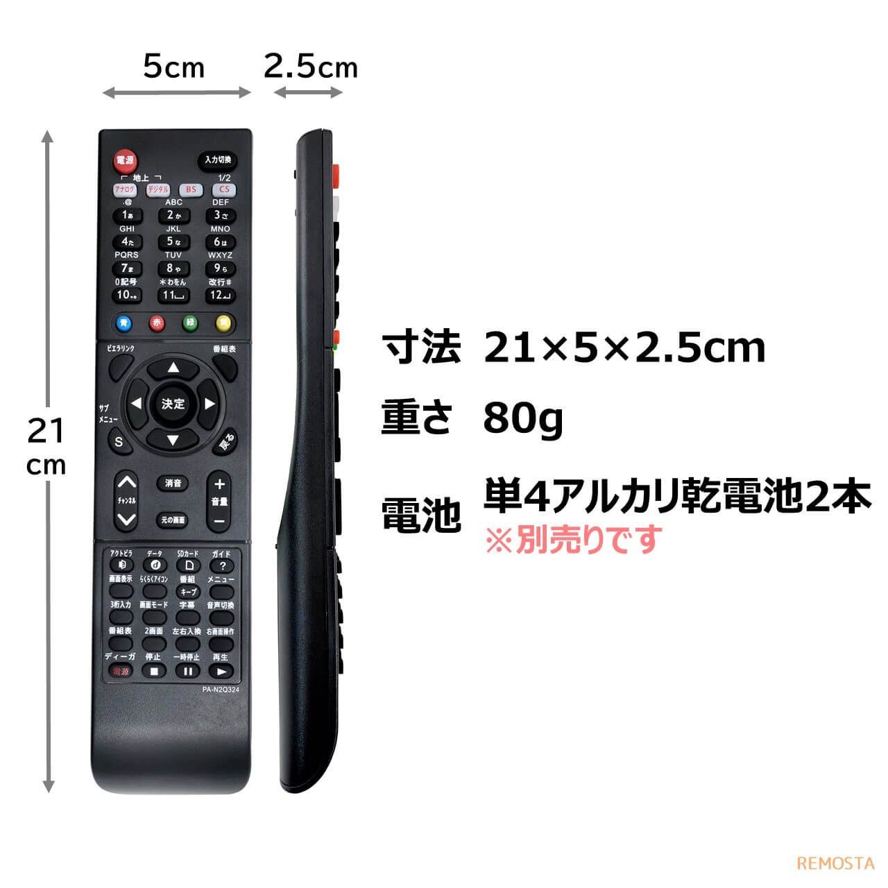 パナソニック テレビ 代用 リモコン ビエラ N2QAYB000324 等 - メルカリ