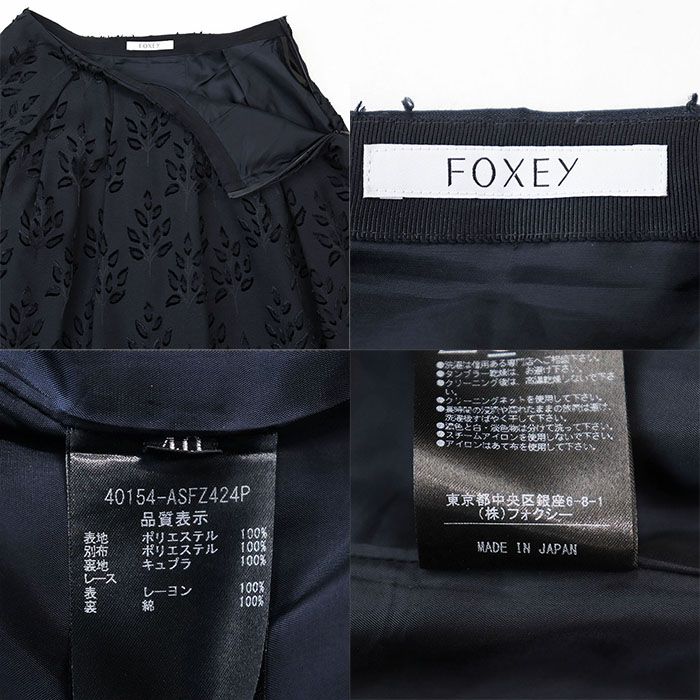 フォクシー スカート