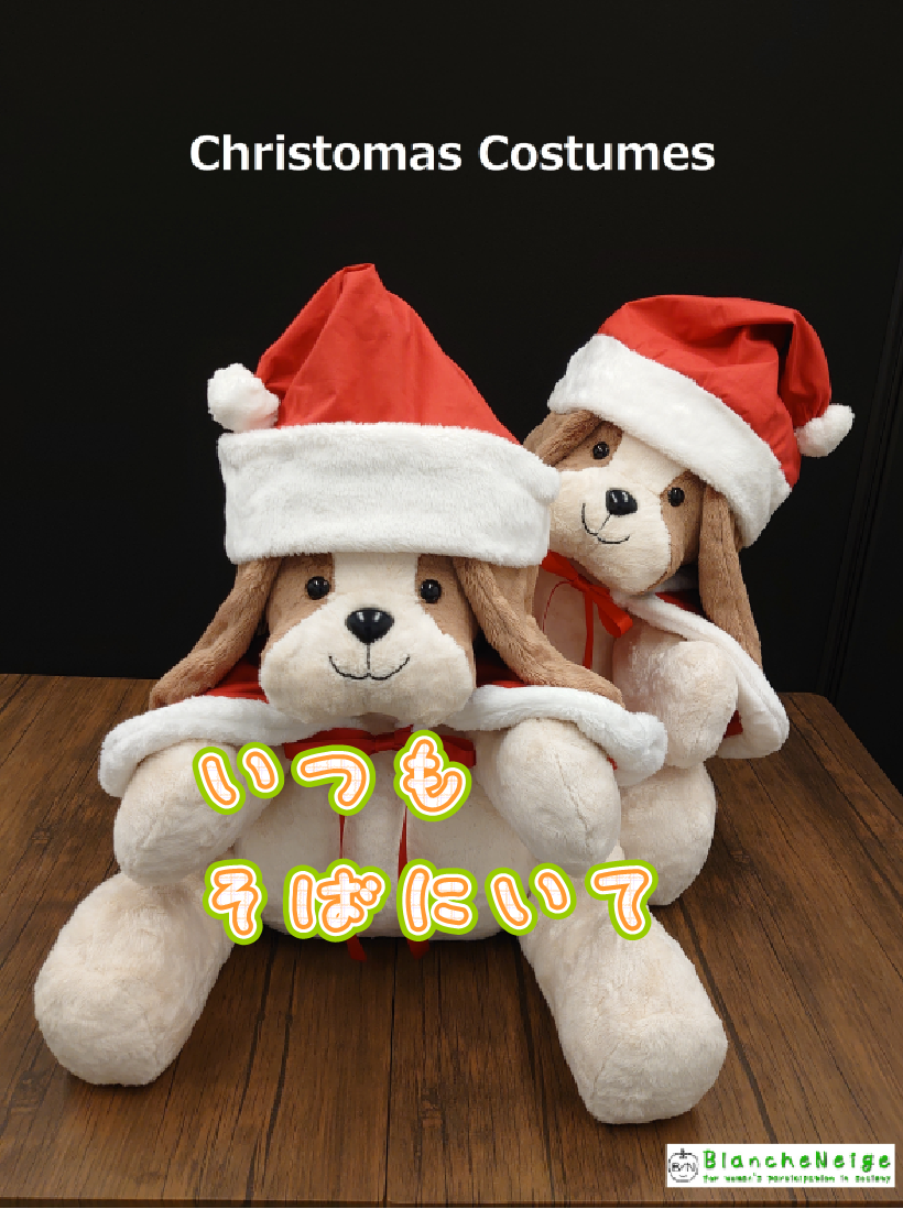 【在庫一掃セール・新品】大きい　ぬいぐるみ　犬　いぬ　クリスマス衣装-1