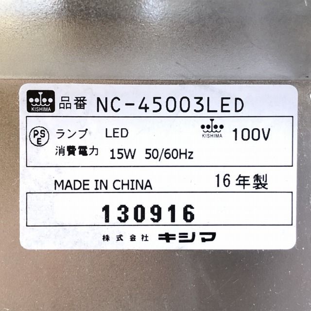 NC-45003LED LEDペンダントライト NOBLE STRAIGHT おしゃれ照明 キシマ