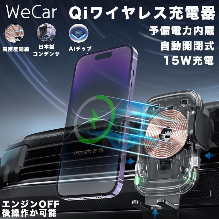 トヨタ デュエット スマホホルダー ワイヤレス 充電器 車 車載 置くだけ充電 QI 機械開閉式 スタンド iPhone 貼り付け 吸盤 15W 片手クリップ式 吸盤式 吹き出し口 360度回転