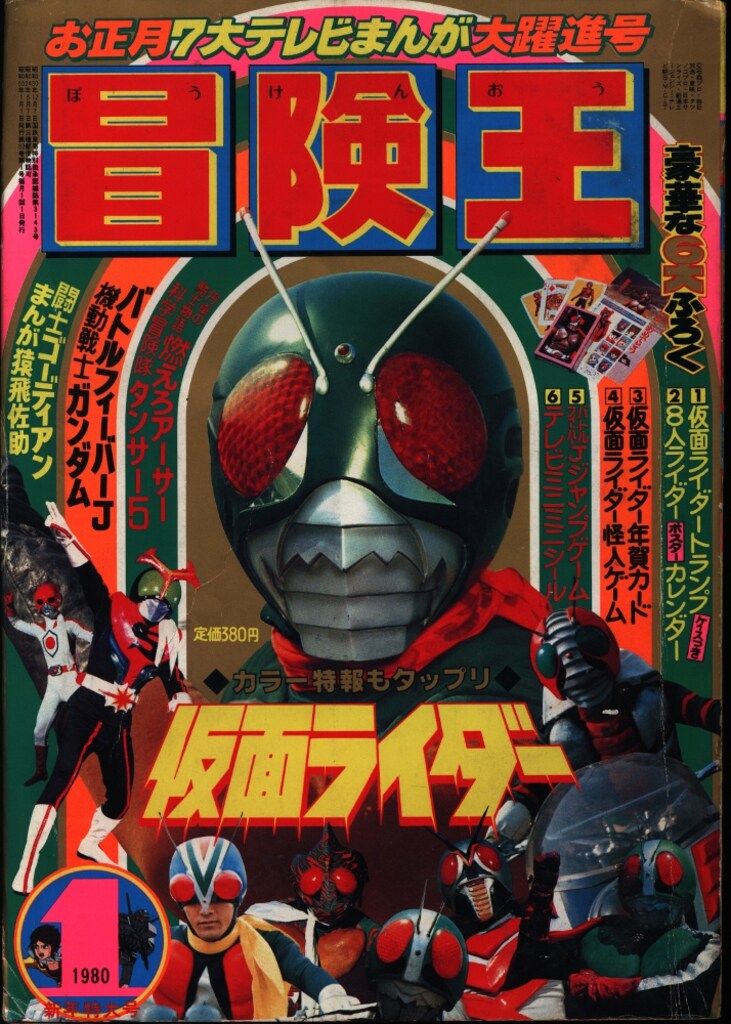 集英社 週刊少年ジャンプ 1987年(昭和62年)08 8708 ※鳥山明