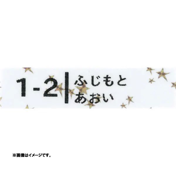 ピータッチテープ マスキングテープ