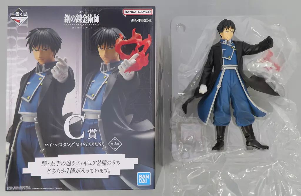 中古】フィギュア ロイ・マスタング(焔ver.) 「一番くじ 鋼の