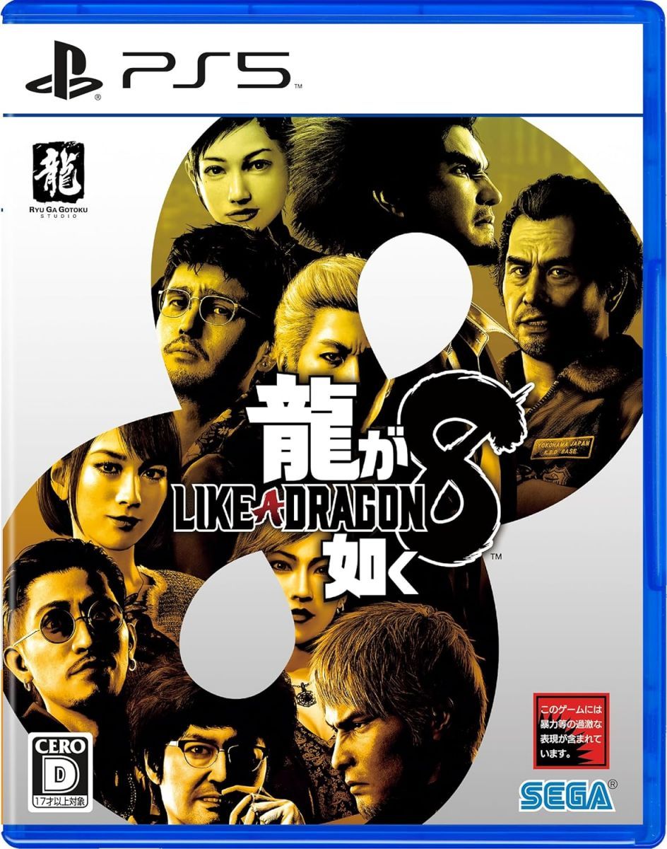 PS5『龍が如く8』プレイステーション5 ソフト SONY PlayStation5 /中古