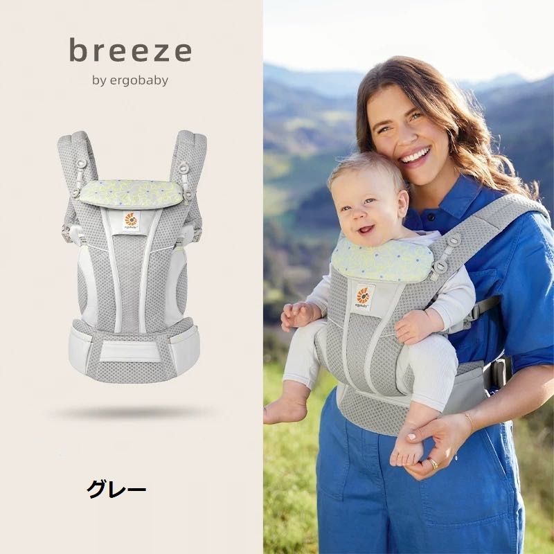 新品未使用】 Ergobaby エルゴベビー 抱っこ紐 ベビーキャリア オムニブリーズ OMNI Breeze グレー ブラック ベージュ ネイビー  ベビー用品 新生児 - メルカリ