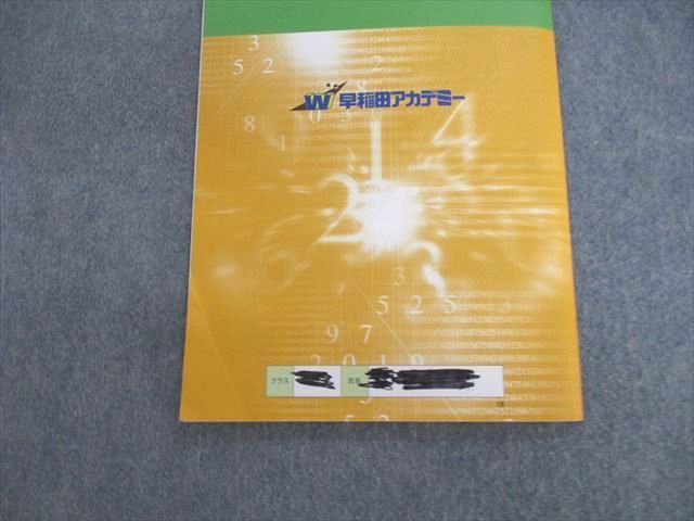 VF01-032 早稲田アカデミー 小5 夏期講習会 国語/算数/理科・社会/解答と解説 計6冊 25M2D - メルカリ