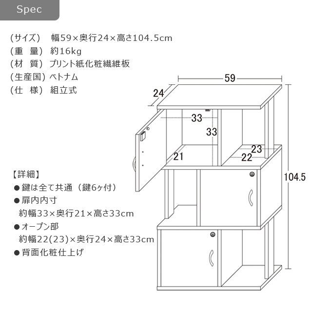 鍵付き