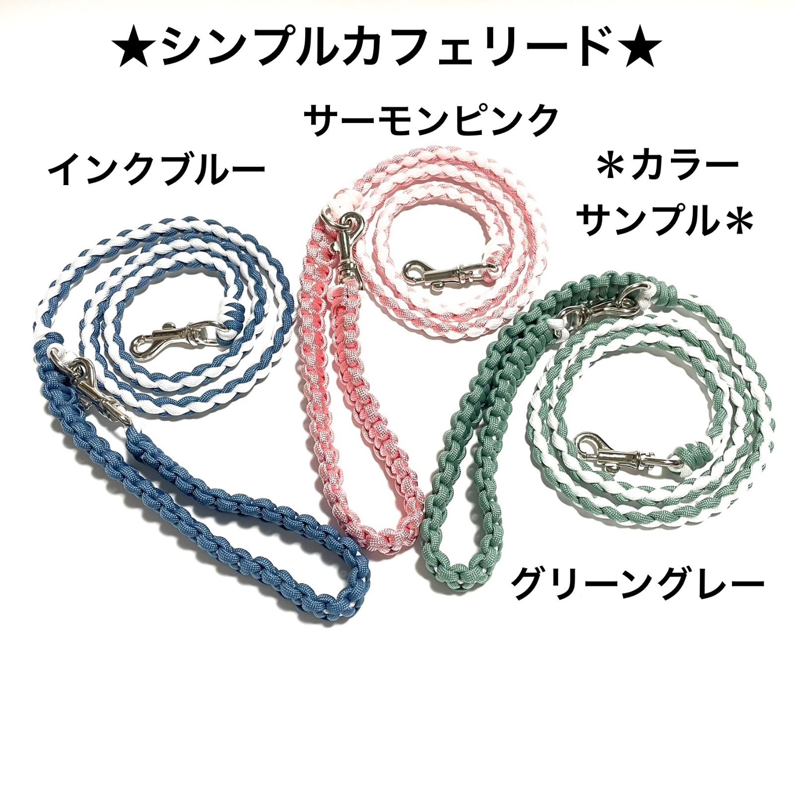 パラコードリード　カフェリード　パラコード　犬　リード　お花リード Amazon.co.jp: パラコードリード カフェリード リード 4本編み