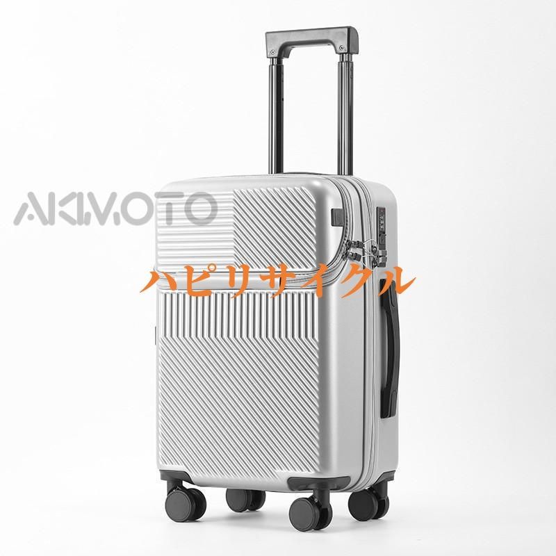 Yuweijie] スーツケース 拡張型 機内持ち込み フロントオープン