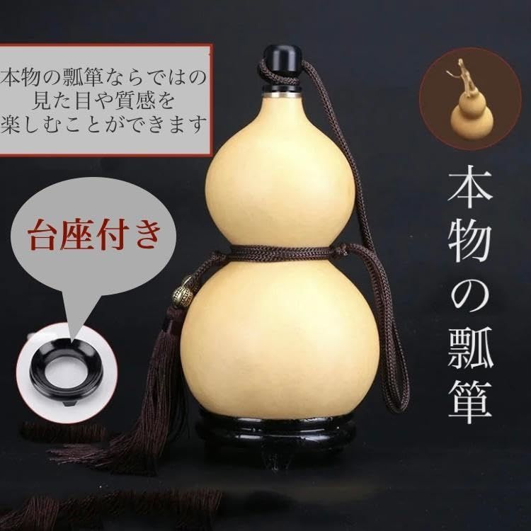 ☆本物の瓢箪使用☆ 瓢箪 ひょうたん 水筒 ボトル 徳利 酒器