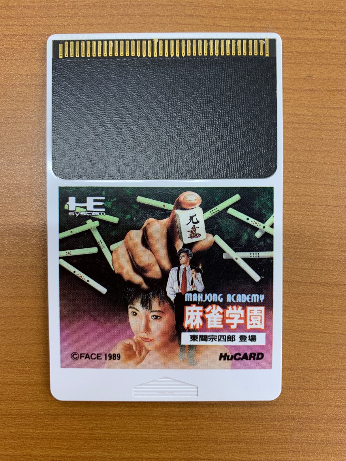 美品　PCエンジン Huカード　麻雀学園 東間宗四郎登場 VHS 麻雀学園マイルド 東間宗四郎登場(ヒューカード専用)｜PC