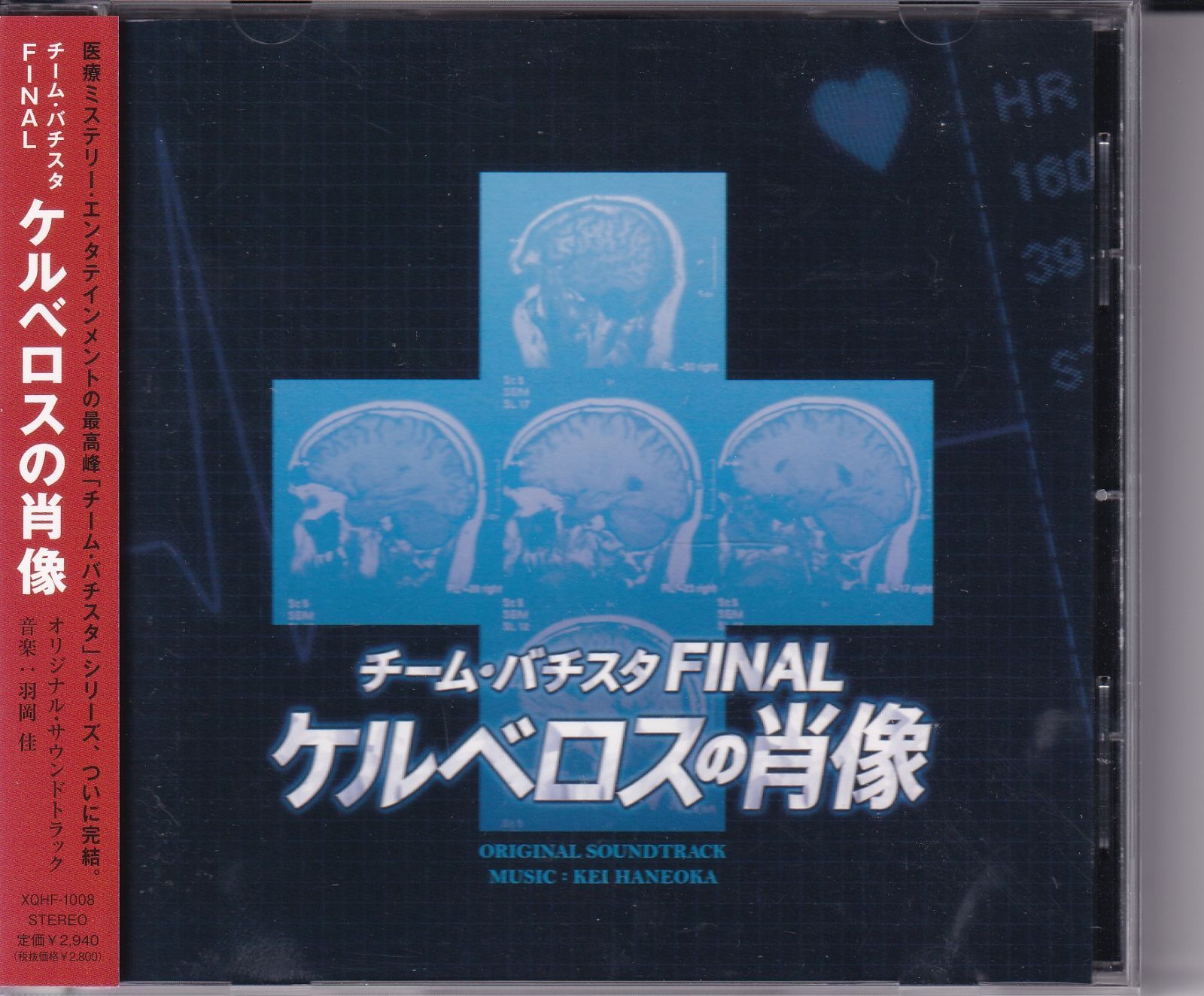 チーム・バチスタ FINAL ケルベロスの肖像 オリジナル・サウンドトラック [CD] チーム・バチスタ FINAL ケルベロスの肖像 オリジナル・サウンド