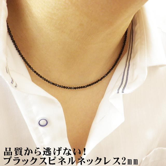 55cm ブラックスピネル ネックレス チェーン 輝度の高い 宝石質