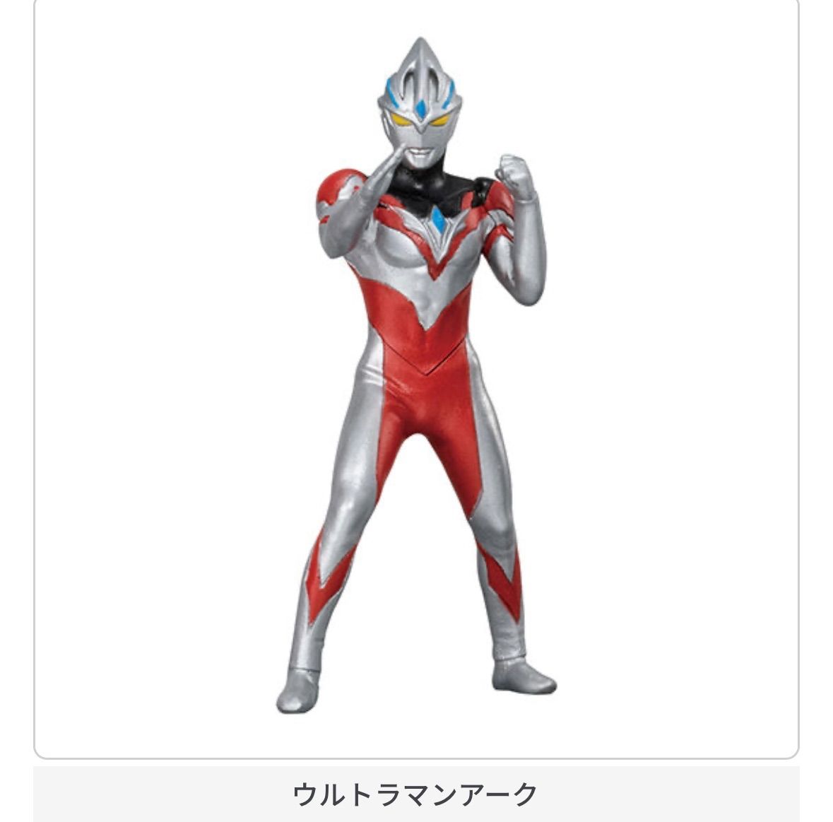 4種フルコンプセット】ウルトラマン先生編 HGシリーズ - メルカリ