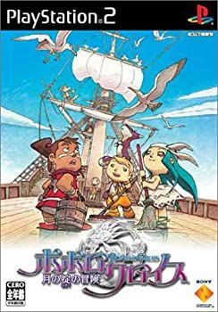 ･ ポポロクロイス 月の掟の冒険