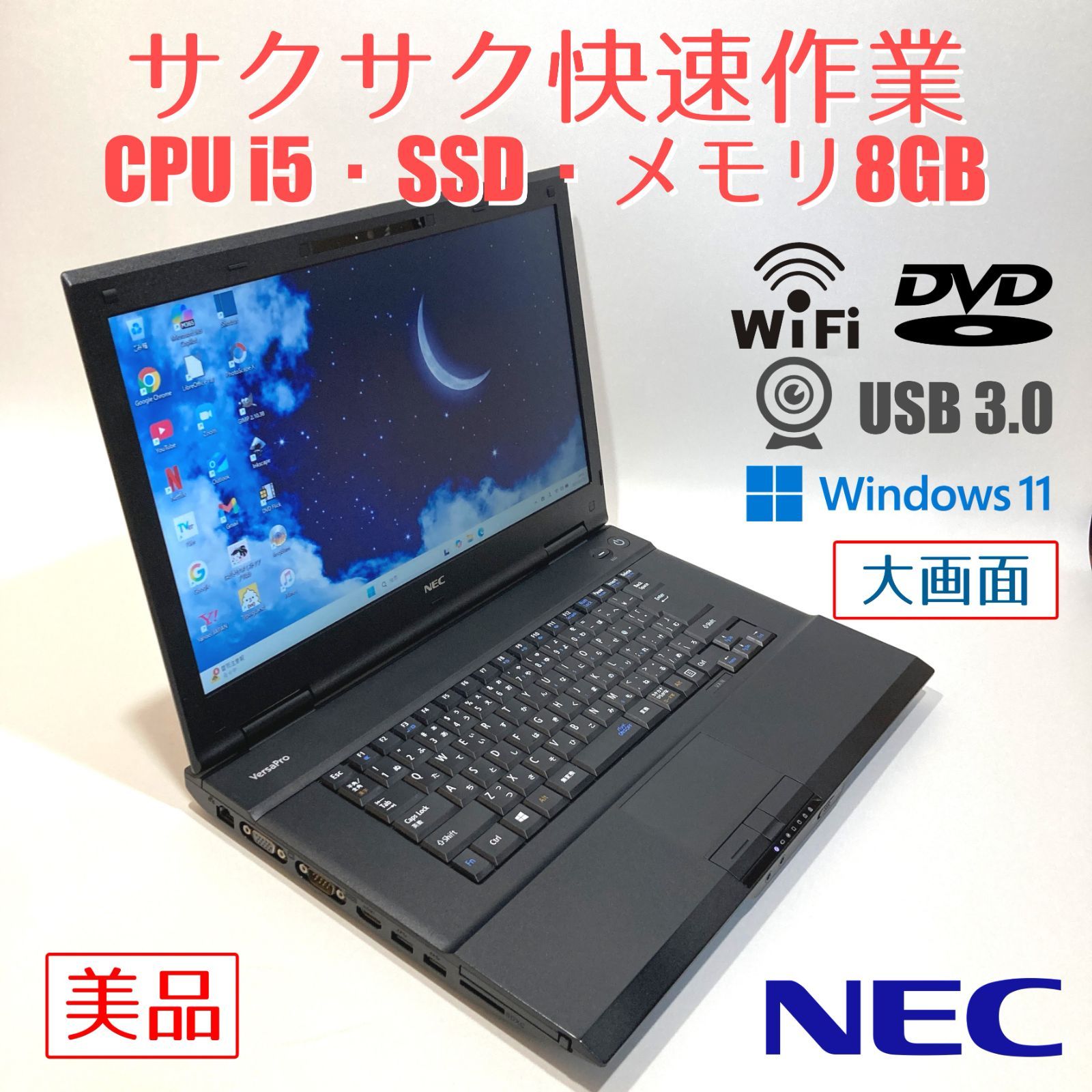 初心者向✨快速i5・カメラ付・DVD黒すぐ使えるノートパソコンD163-1 初心者向✨快速i5・カメラ付・DVD黒すぐ使えるノートパソコンD163-1