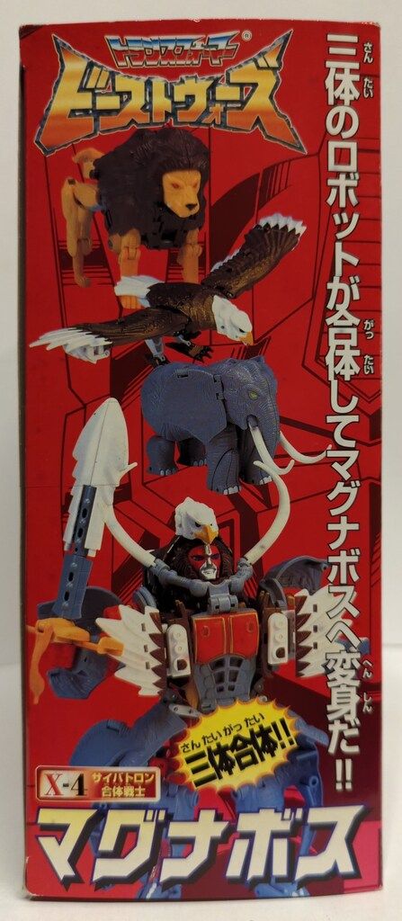タカラ トランスフォーマービーストウォーズ