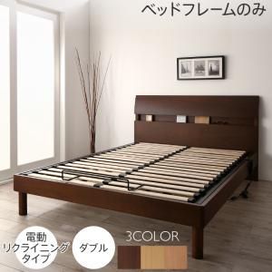 暮らしを快適にする棚コンセント付きデザインベッド ベッドフレームのみ 電動リクライニングタイプ ダブル
