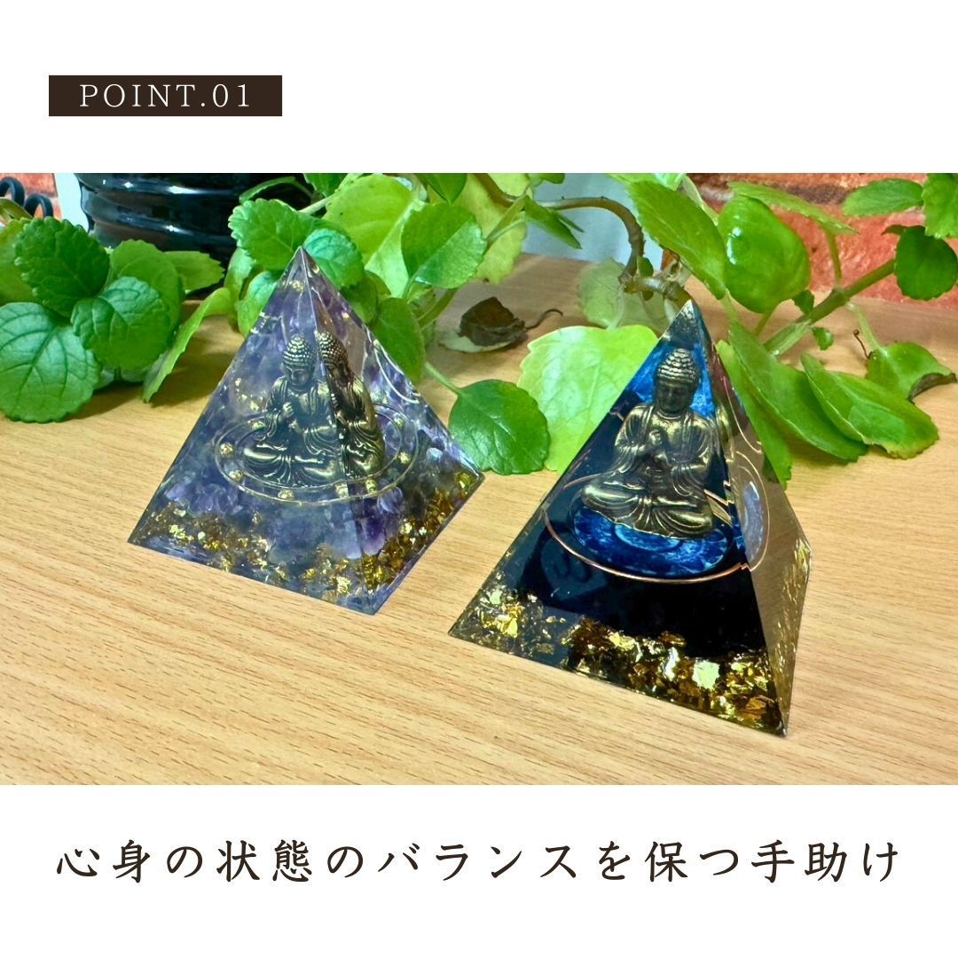 オルゴナイト 悟りの結晶 仏様 紫石or黒石 置物 大仏 観音菩薩 ストーン チャクラ 幸運 パワー 石 有機物 無機物 ピラミッド 三角 三角形  樹脂 パワ－ストーン 癒し 浄化 パワースポット マイナスイオン スピリチュアル 健康 開運|mercariメルカリ官方指定廠商|Bibian比比  ...