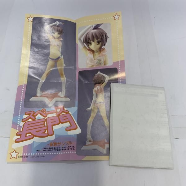 中古】開封/未塗装・未組立)涼宮ハルヒのガレキ2 スペース長門