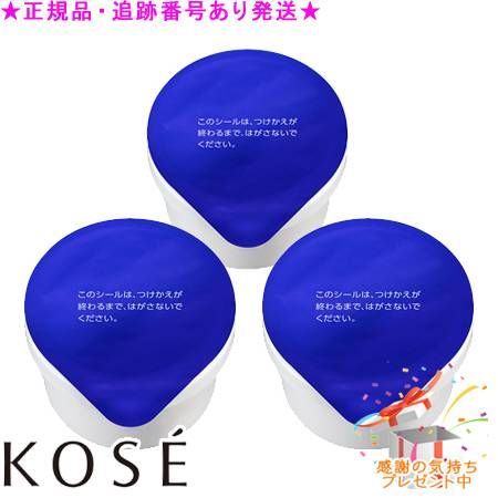KOSE コーセー 薬用雪肌精 ブライトニング クリーム 付けかえ用 40g 3個セット プレゼント付