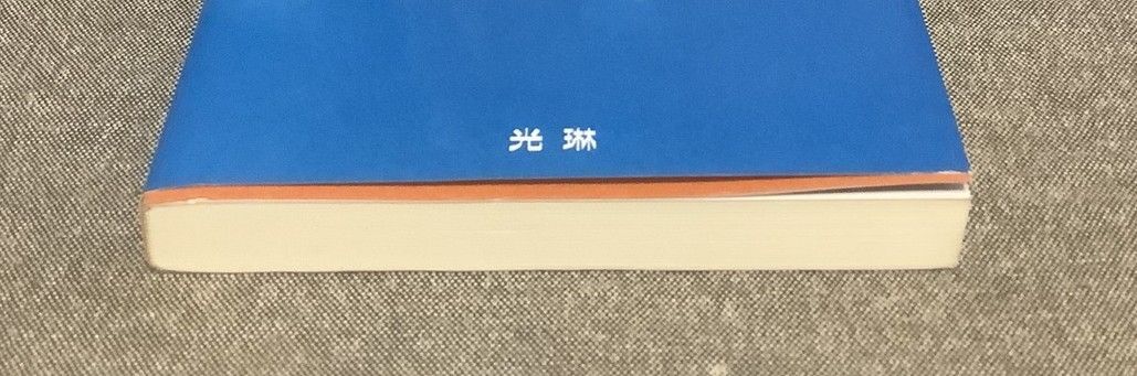 食品と香り (光琳選書 3) 清水 純夫 食品と香り 清水 純夫 (編集) 光琳選書3 - メルカリ