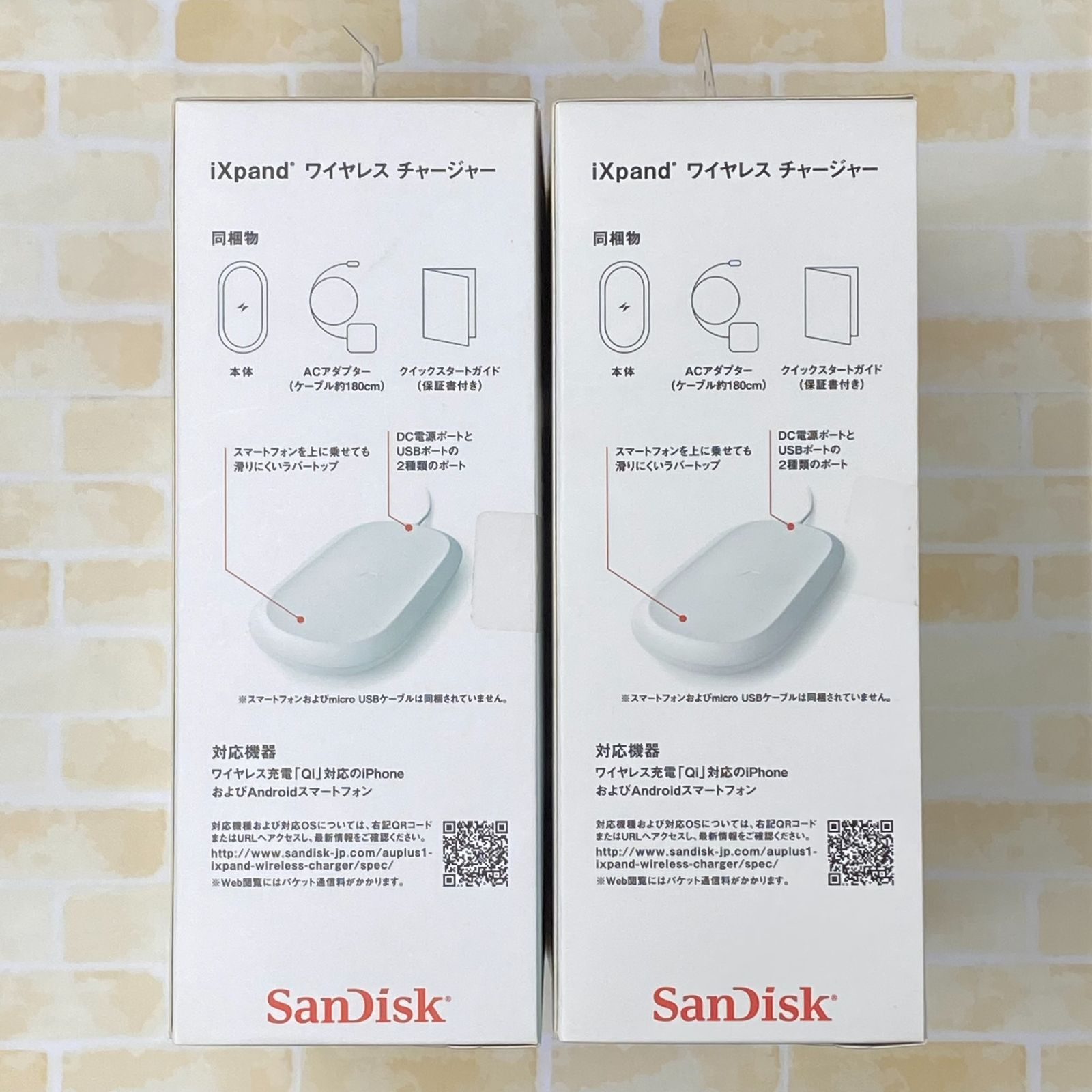 SanDisk iXpand R ワイヤレスチャージャー 512GB RS9Z024W 2個セット WWW_OPDRERGINERDOGAN_COM
