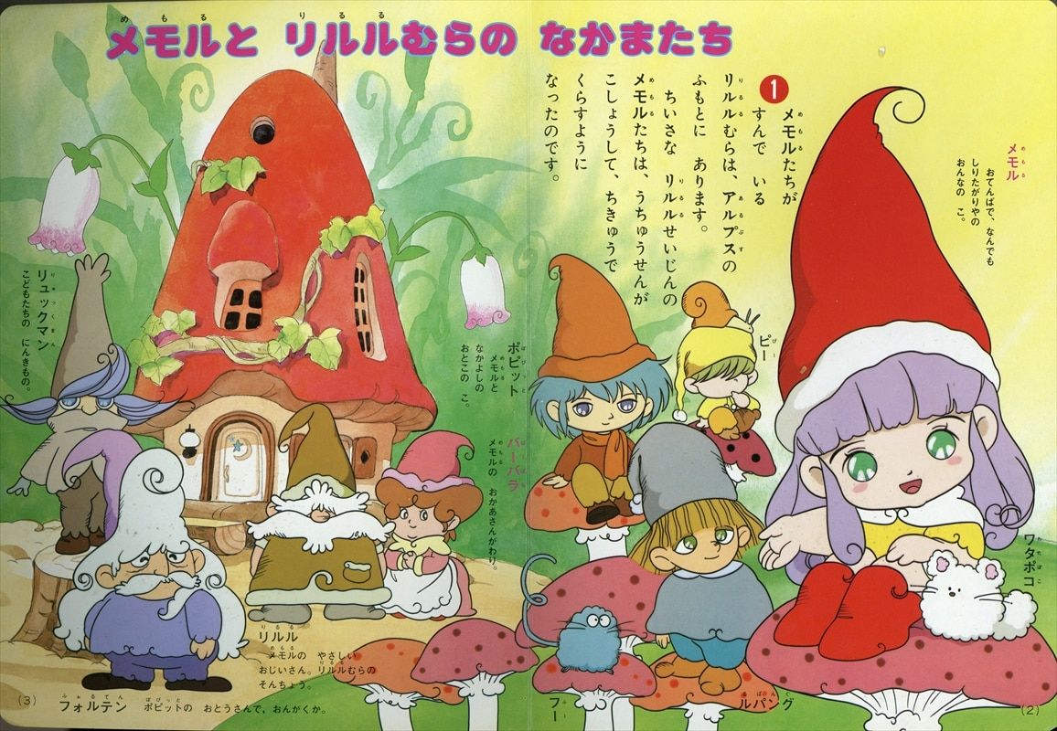 講談社 おともだち絵本シリーズ とんがり帽子のメモル 1/ほし 講談社 おともだち絵本シリーズ とんがり帽子のメモル 1/ほし